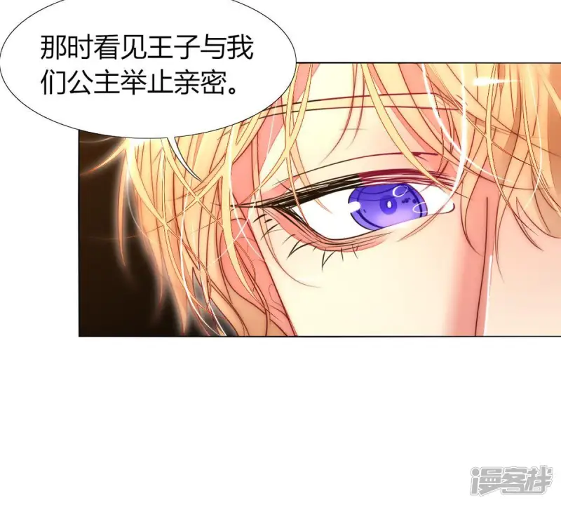 第37话 他不就你的亲生父亲？4