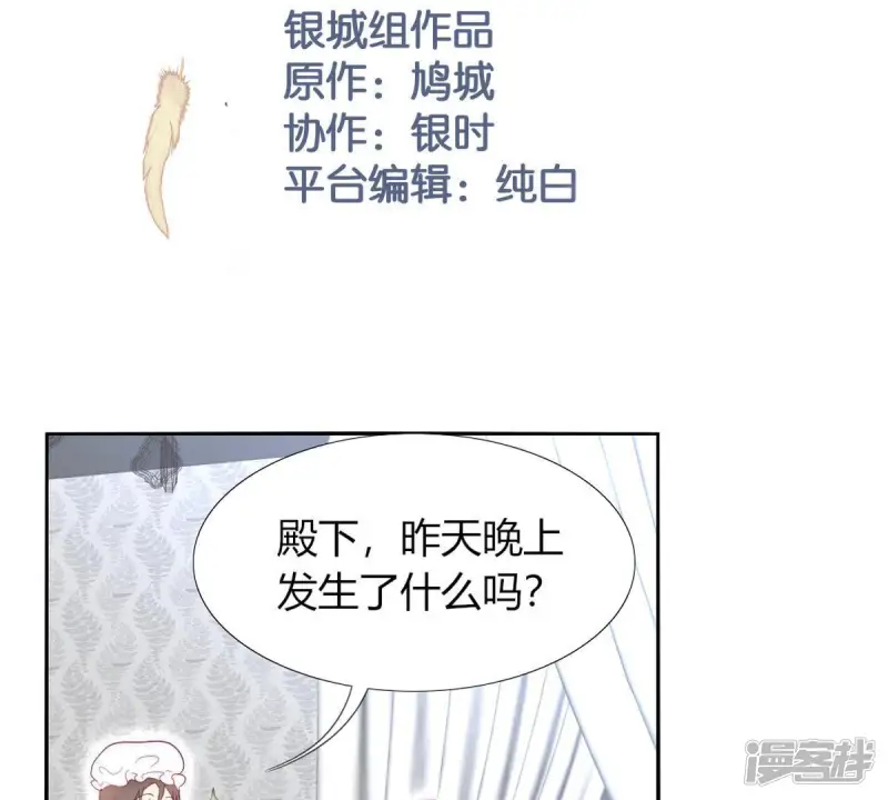 第19话 这个女孩人挺好的嘛？1
