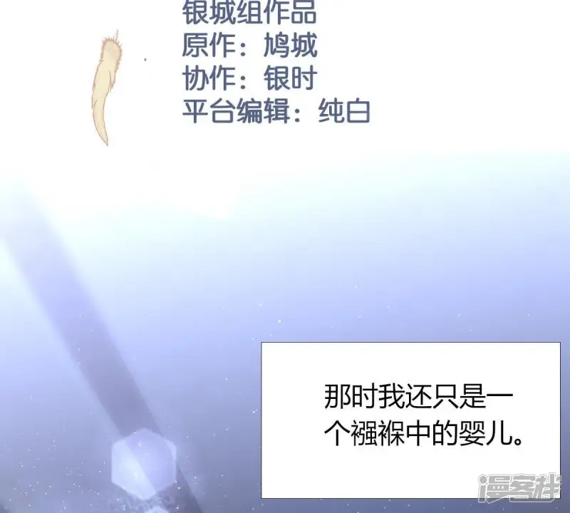 第2话 你辜负了我，罪无可恕！1