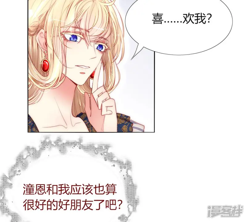 第68话 杀了你！杀了你！2