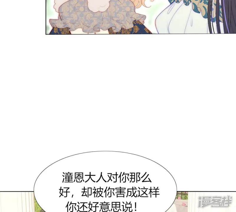 第68话 杀了你！杀了你！4