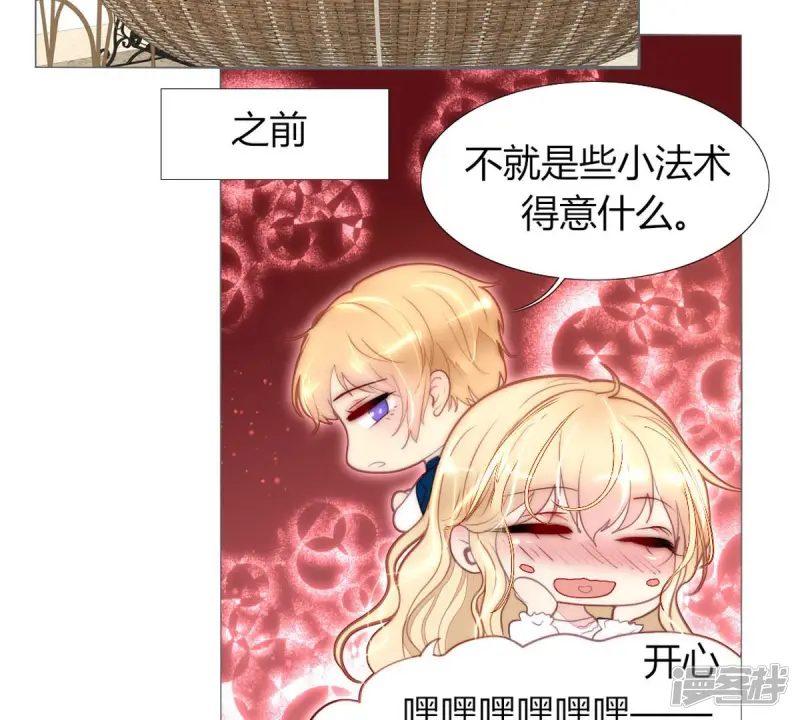 第54话 反正她也活不长！4