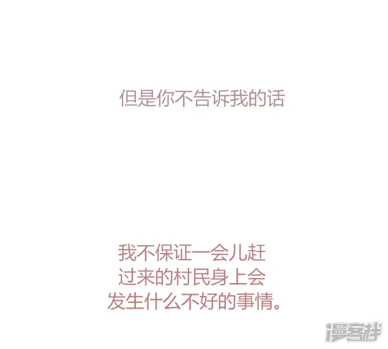 第65话 名叫“莱法瑞尔”3
