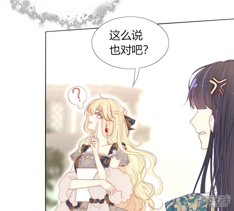 第68话 杀了你！杀了你！3