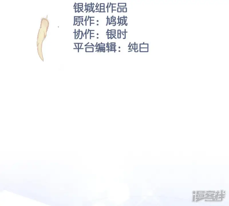 第20话 我不得不当神女！1