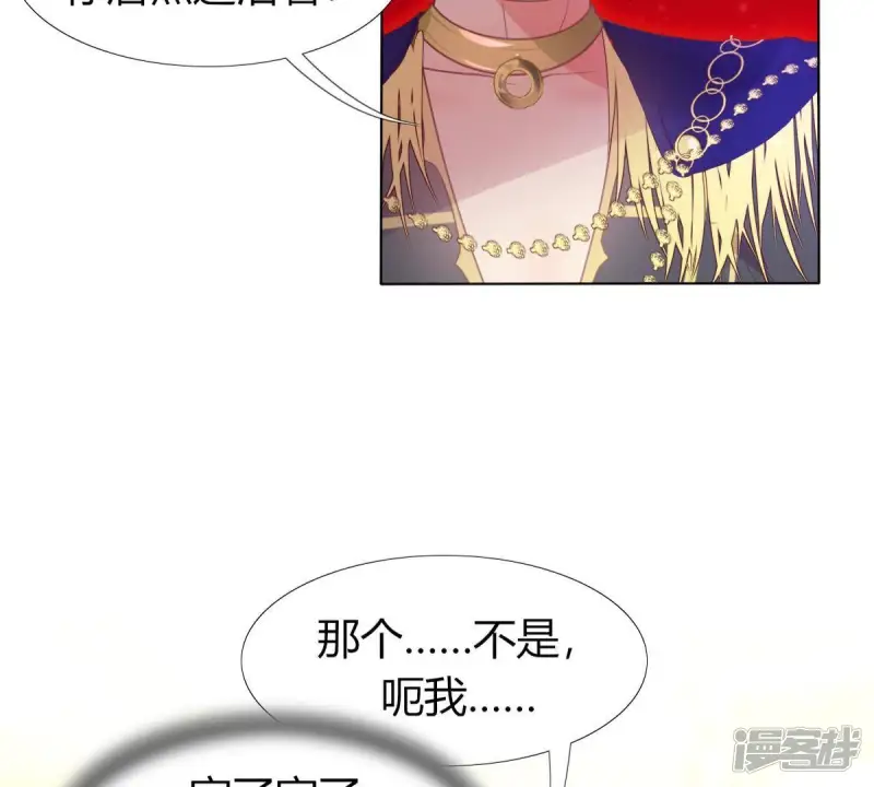 第4话 巫格内之女！还活着？2