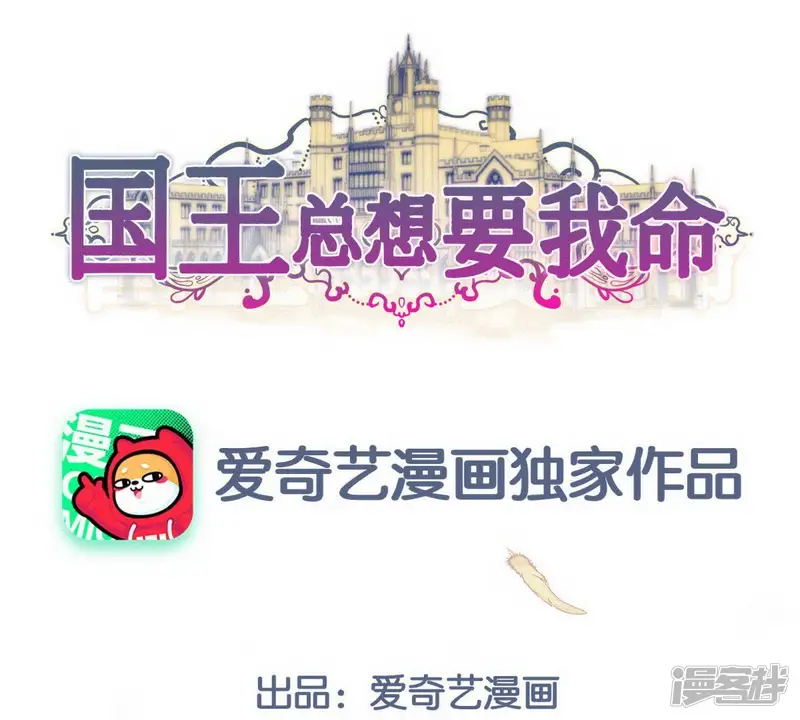 第43话 我才是你父亲呀…0