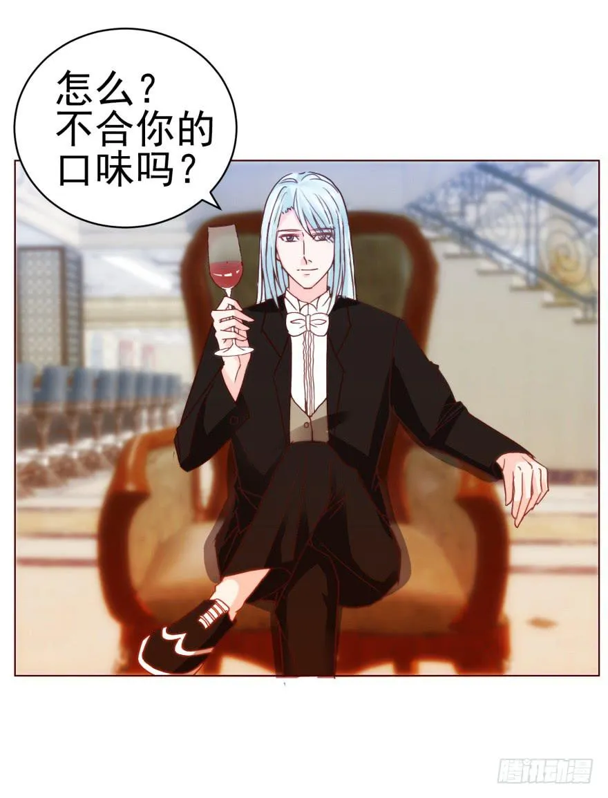 爱丽丝Alice减肥药在哪里买漫画,第六回4图