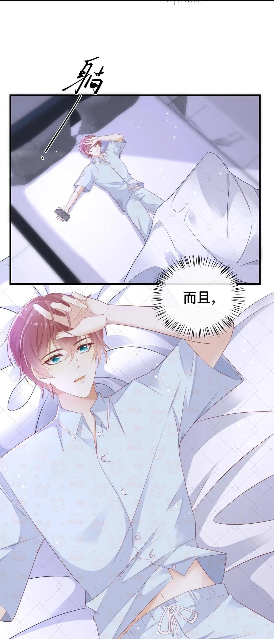 007 有点想欺负哥哥！3