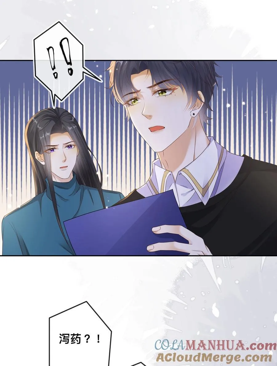 035 你们要小心！4