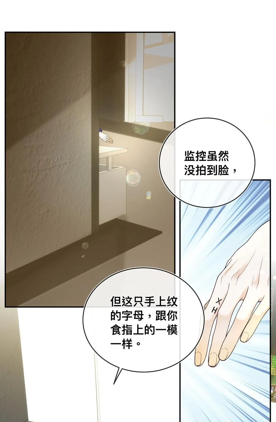 035 你们要小心！1