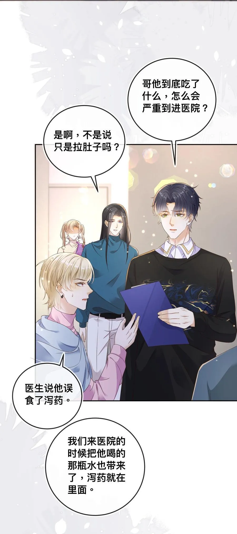 035 你们要小心！3