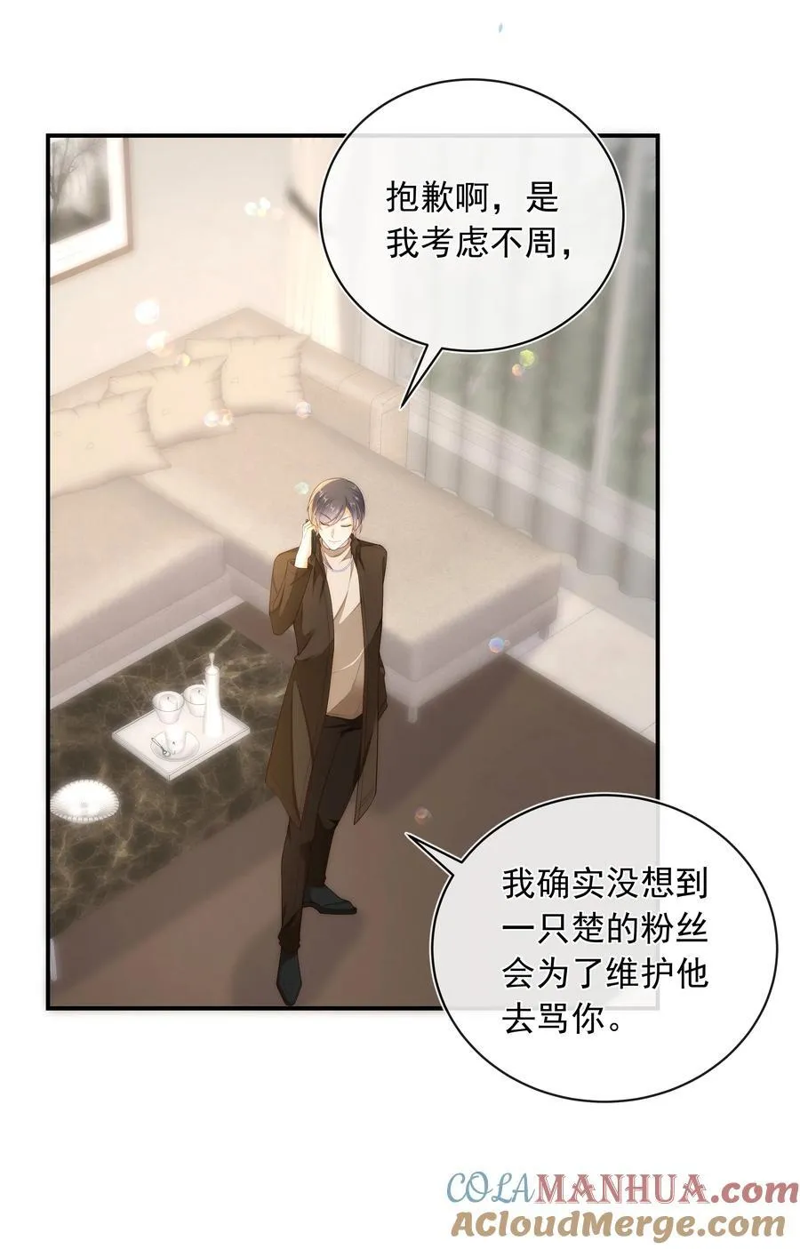 018 哥还在生气吗？2