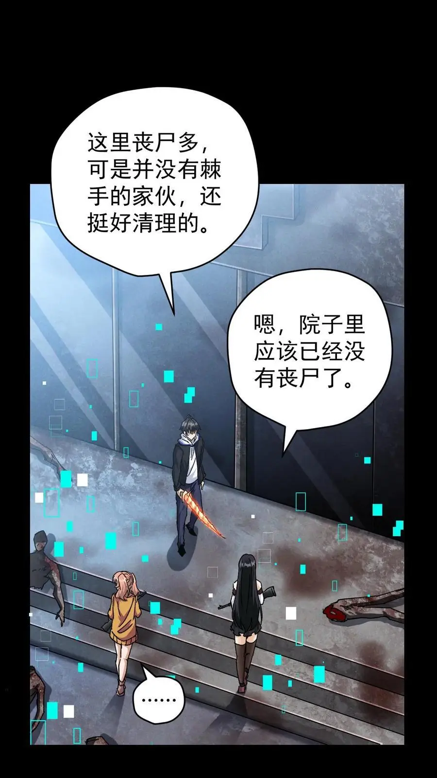 末世求生：我能看到隐藏提示漫画,第118话 辰哥很郁闷，丧尸就都死一死吧！4图