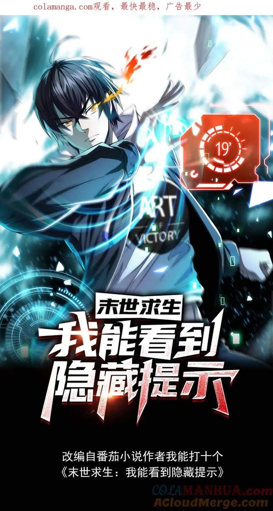 第140话 捕获一只徐睿娜0