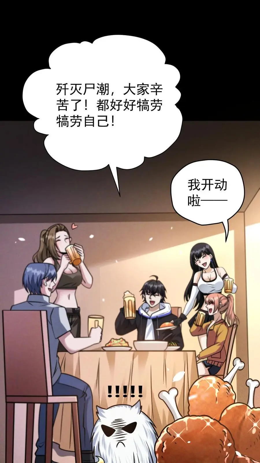 末世求生简介漫画,第99话 郑浩的救世主计划3图