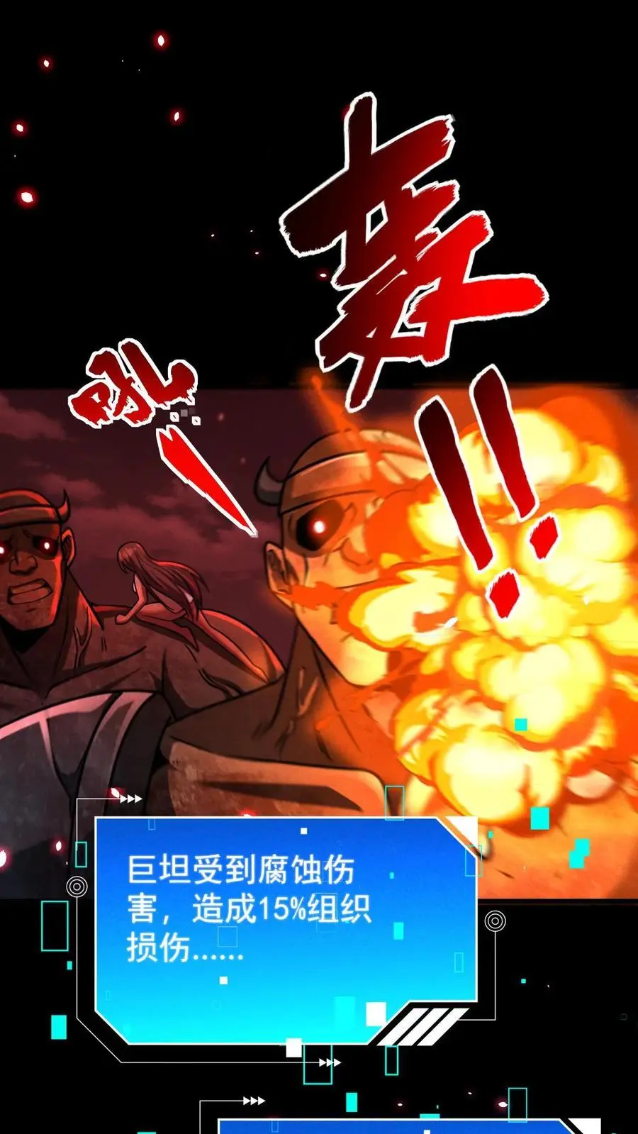第89话 杀死张辰！你就是最强的！1