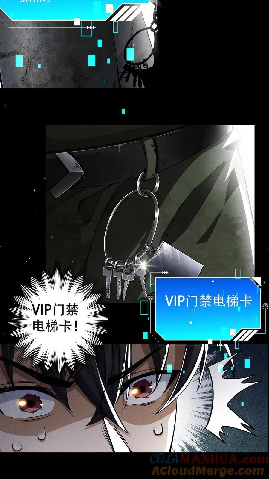第5话 壮士2