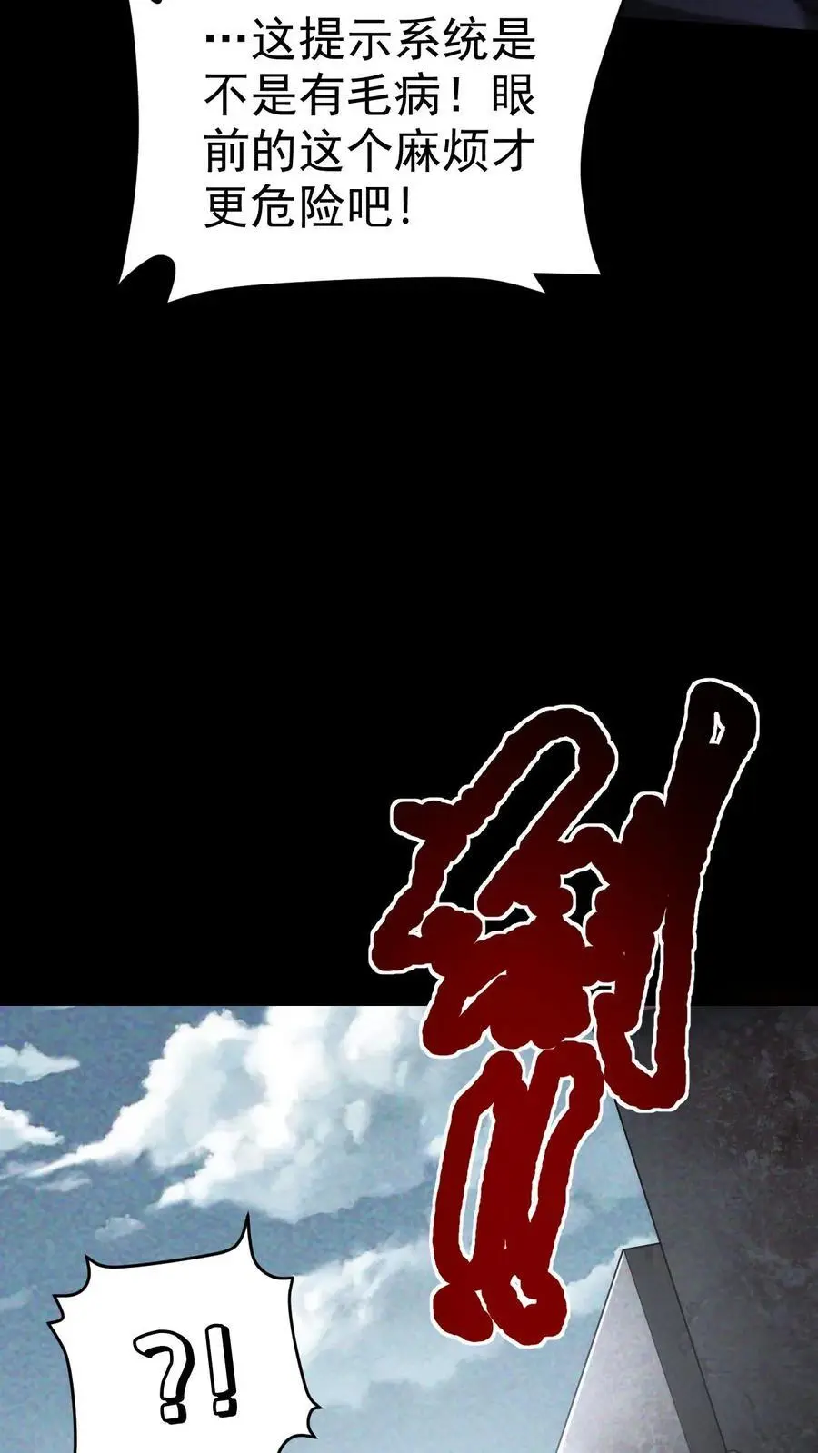 末世求生：我能看到隐藏提示漫画,第57话 霓虹国的女人4图