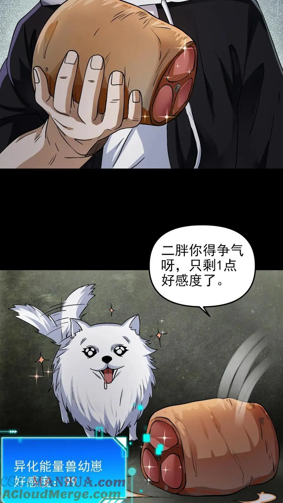 末世求生：我能看到隐藏提示漫画,第20话 战斗宠物3图