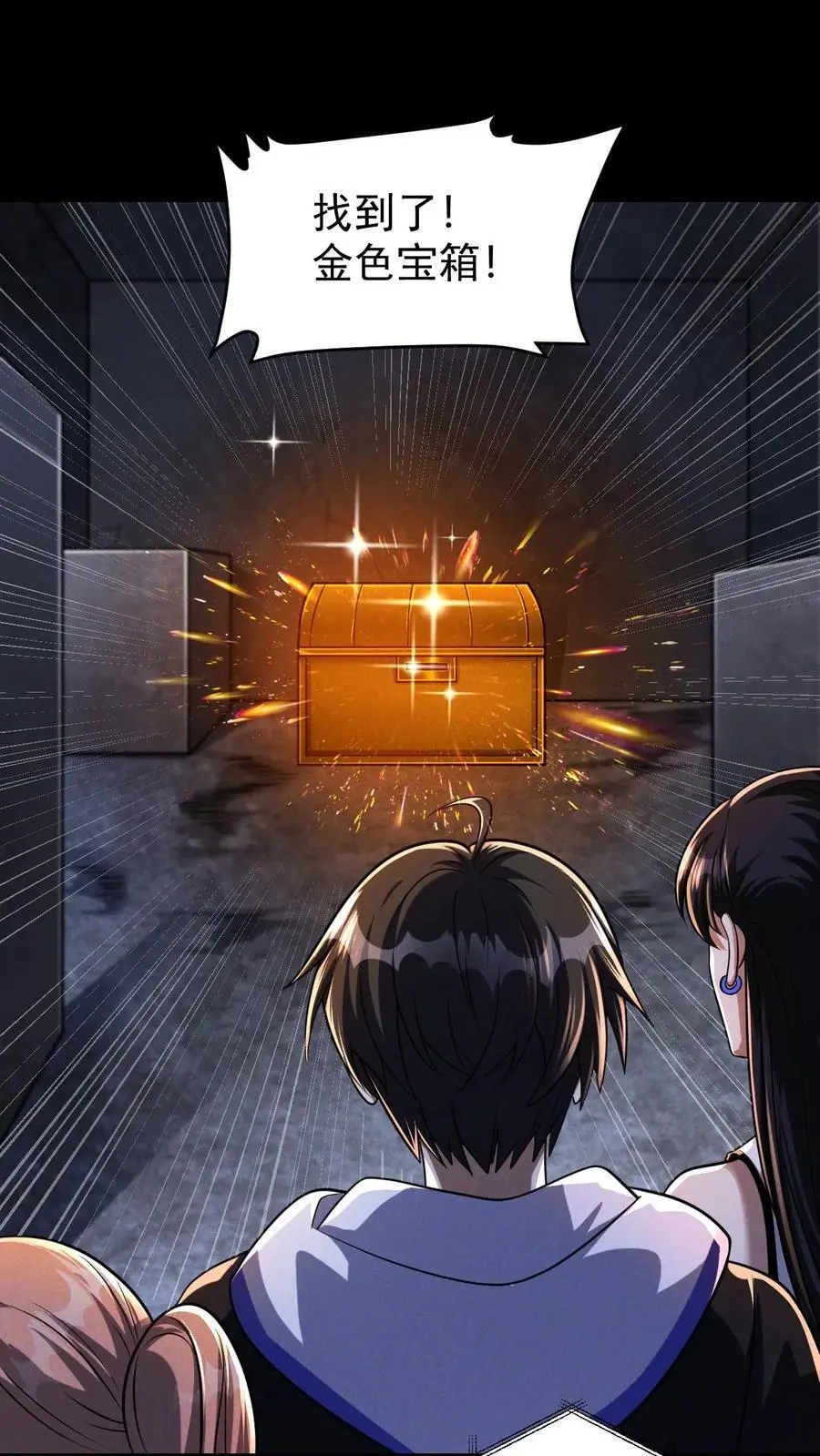 末世求生简介漫画,第109话 出发！前往山南市！2图