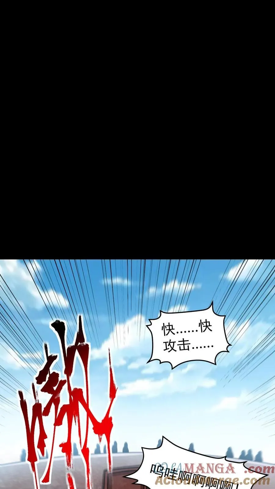 末世求生简介漫画,第170话 真神再显威4图