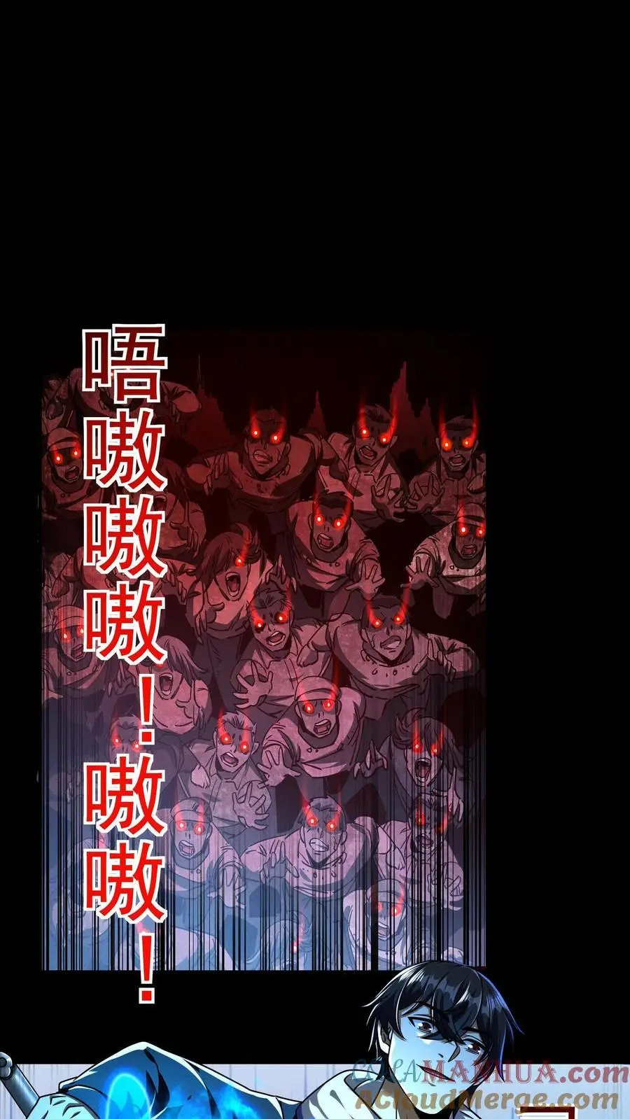 末世求生：我能看到隐藏提示漫画,第125话 尸潮中的蓝火！灵魂燃烧！5图