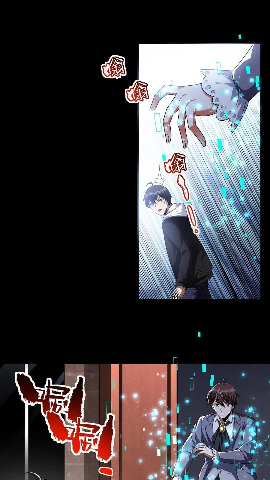 末世求生：我能看到隐藏提示漫画,第135话 狂热无脑粉最是无药医4图