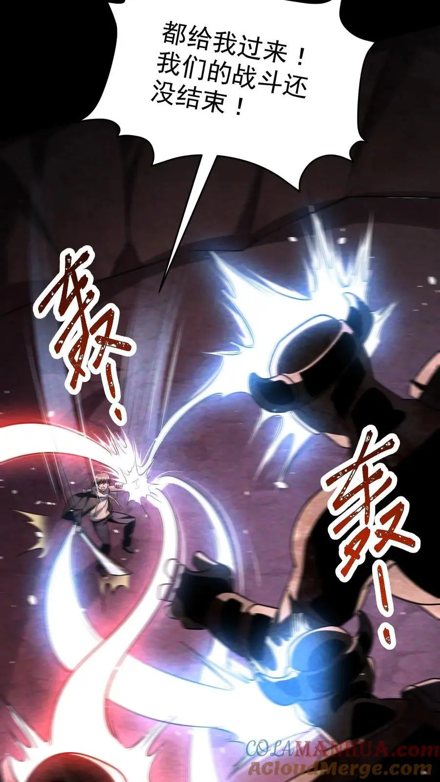 末世求生：我能看到隐藏提示漫画,第49话 武装机甲5图