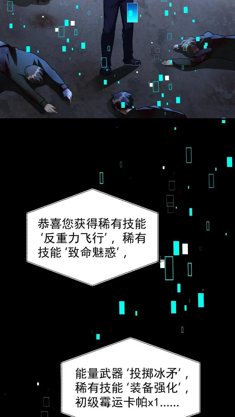 第158话 赵龙川之死3