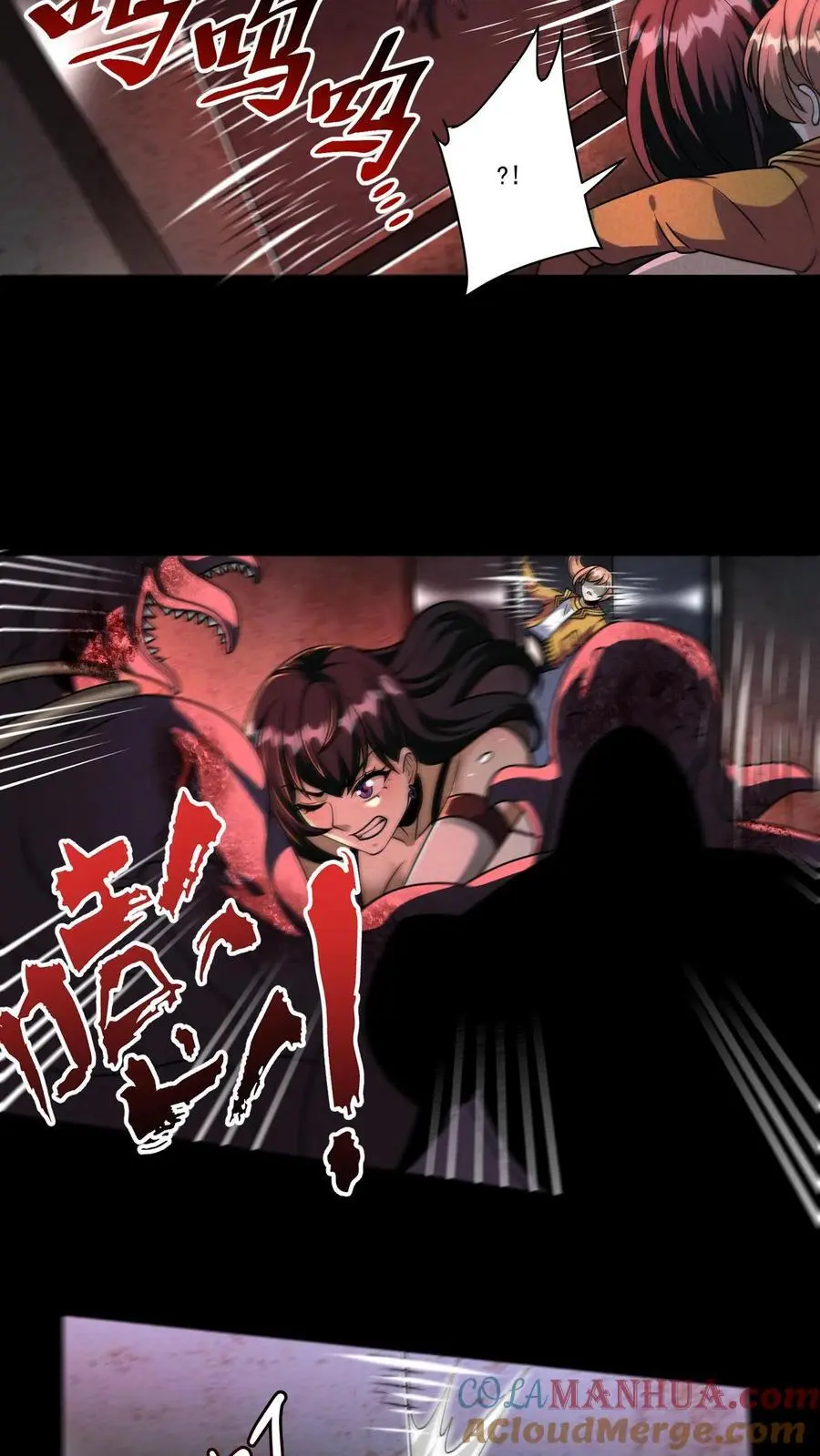 末世求生：我能看到隐藏提示漫画,第126话 赵熙悦的高光时刻1图
