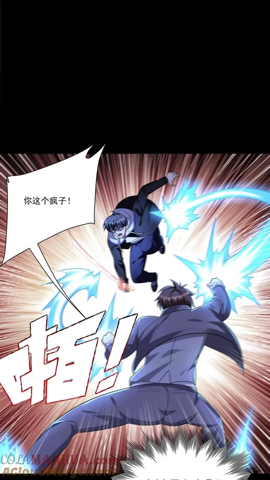 第137话 高等级废物也要死一死4