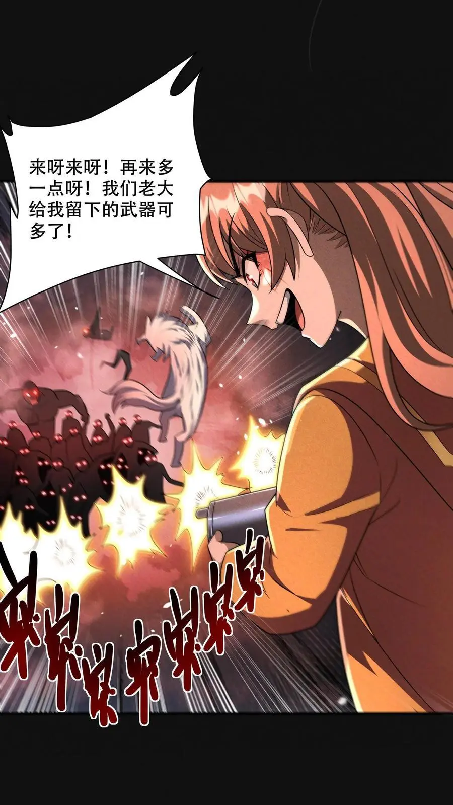 末世求生：我能看到隐藏提示漫画,第93话 实力与智商的双向碾压2图