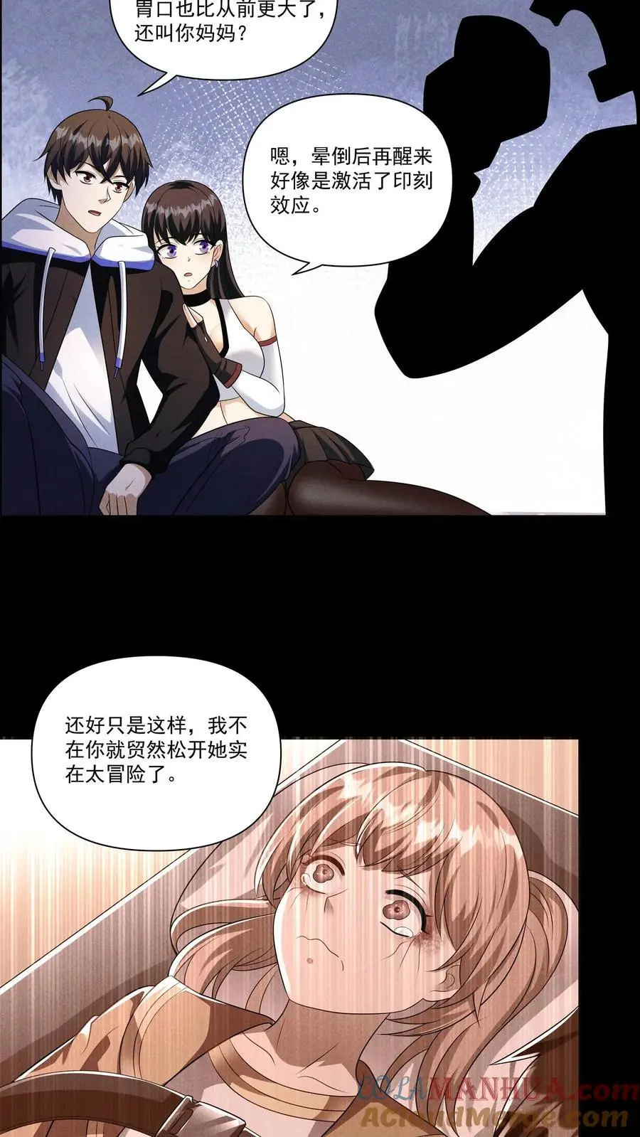 第140话 捕获一只徐睿娜2
