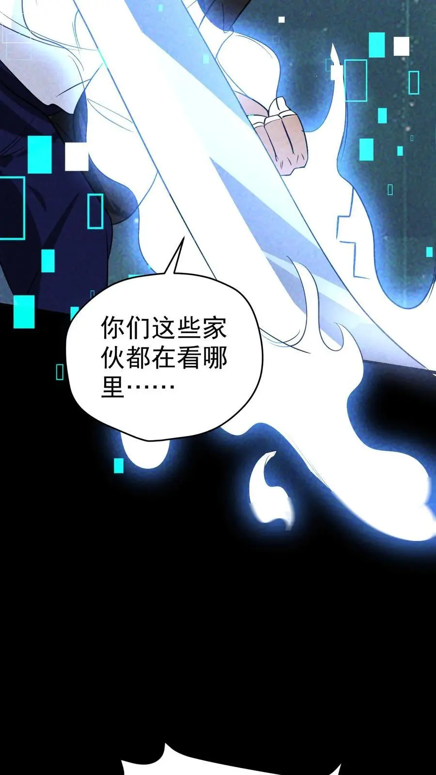 末世求生：我能看到隐藏提示漫画,第49话 武装机甲4图