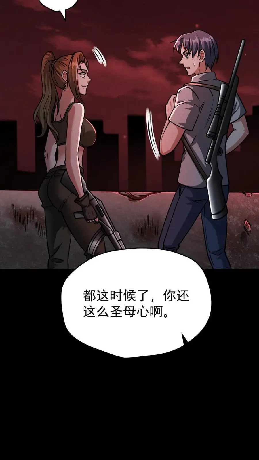 末世求生：我能看到隐藏提示漫画,第89话 杀死张辰！你就是最强的！4图