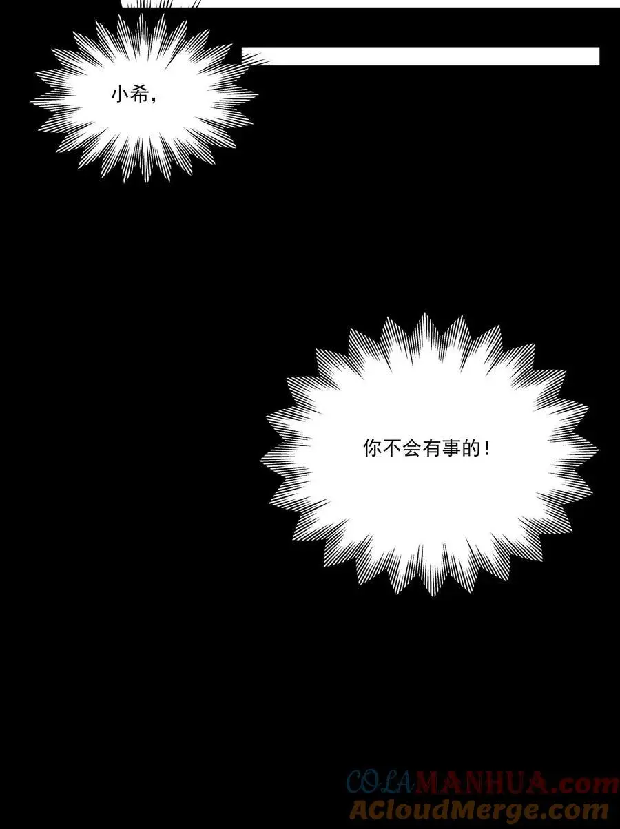 末世求生：我能看到隐藏提示漫画,第126话 赵熙悦的高光时刻3图