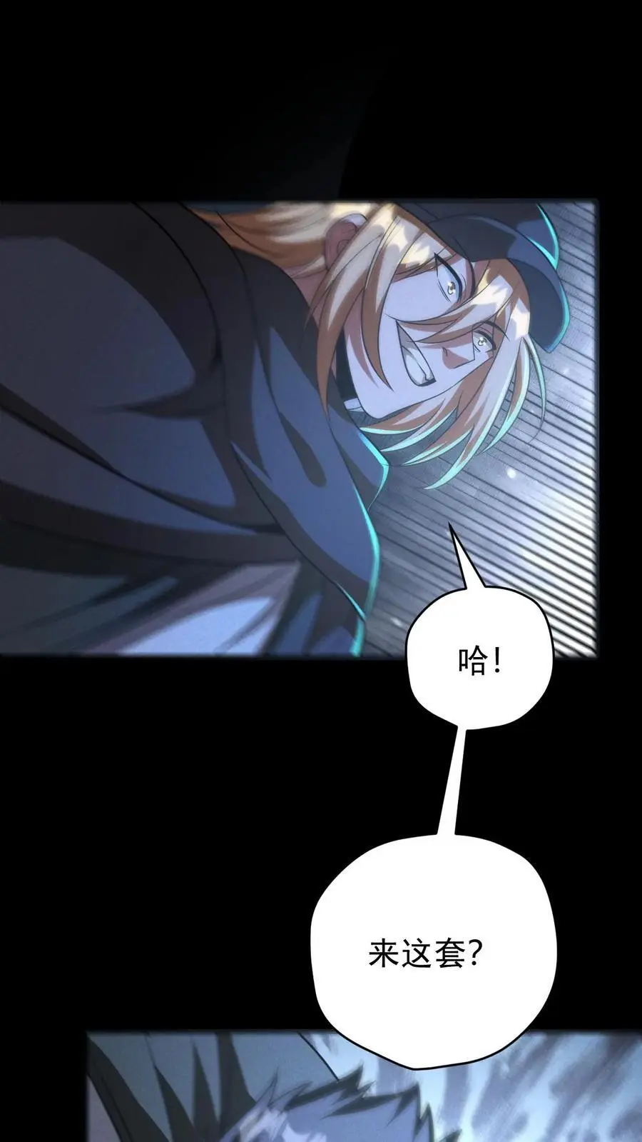 末世求生简介漫画,第153话 正面遭遇2图