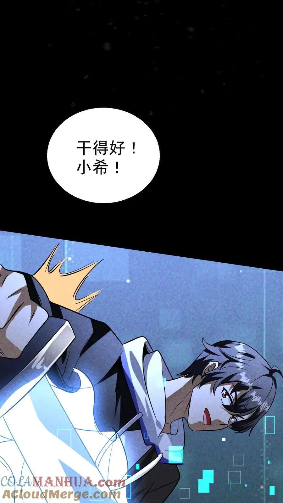 末世求生：我能看到隐藏提示漫画,第49话 武装机甲3图