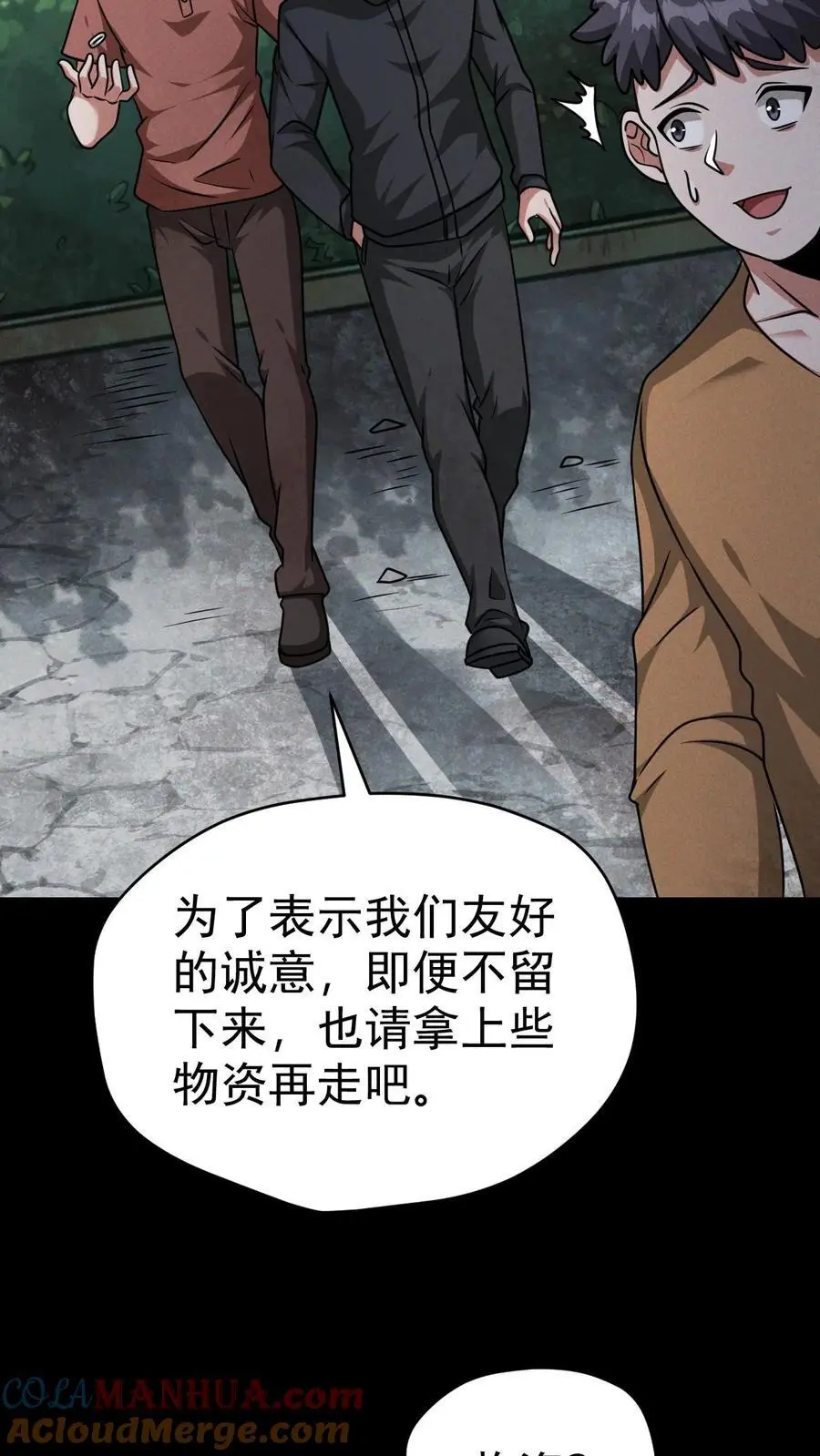 末世求生简介漫画,第68话 霓虹国的血腥试验场5图