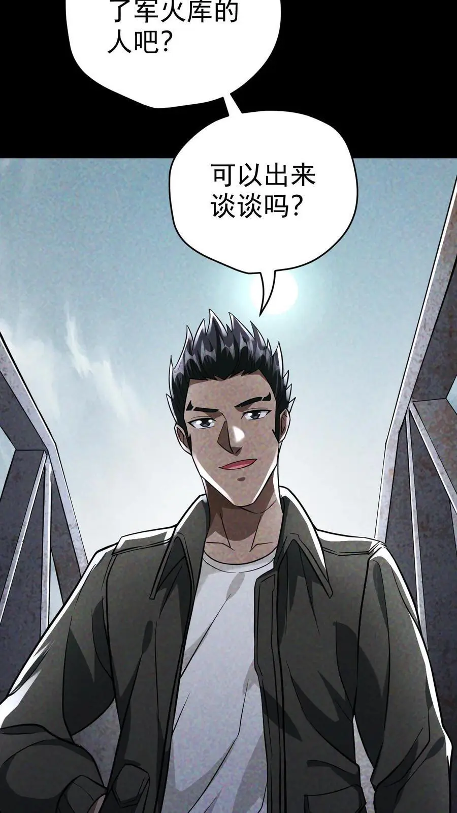 末世求生简介漫画,第59话 尸潮即将来袭4图