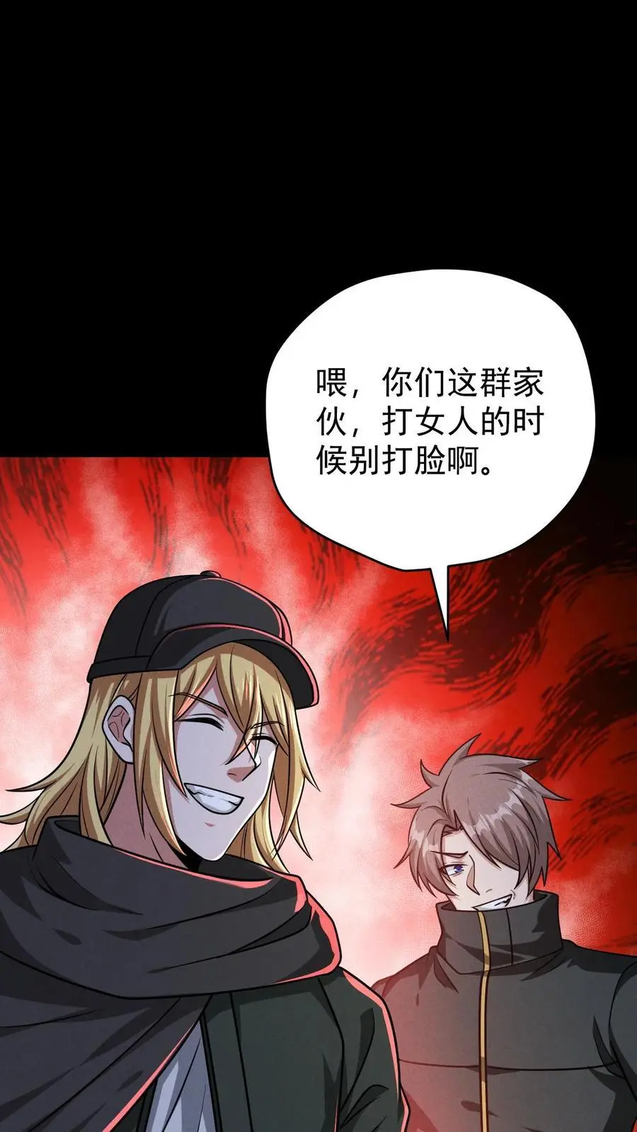 末世求生：我能看到隐藏提示漫画,第152话 基地遇袭4图