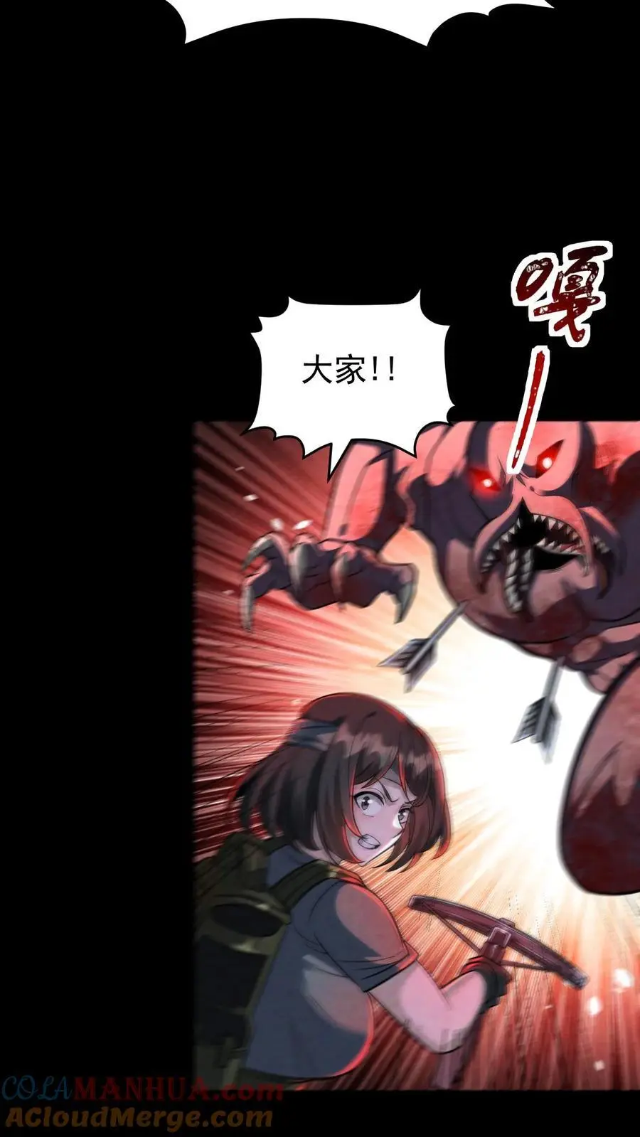 末世求生：我能看到隐藏提示漫画,第130话 四骑士天团营地的邀约5图
