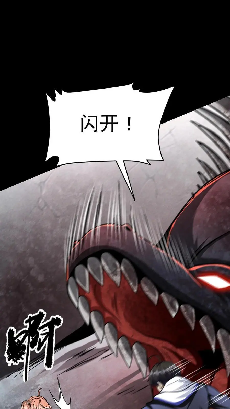 末世求生：我能看到隐藏提示漫画,第37话 绝杀2图
