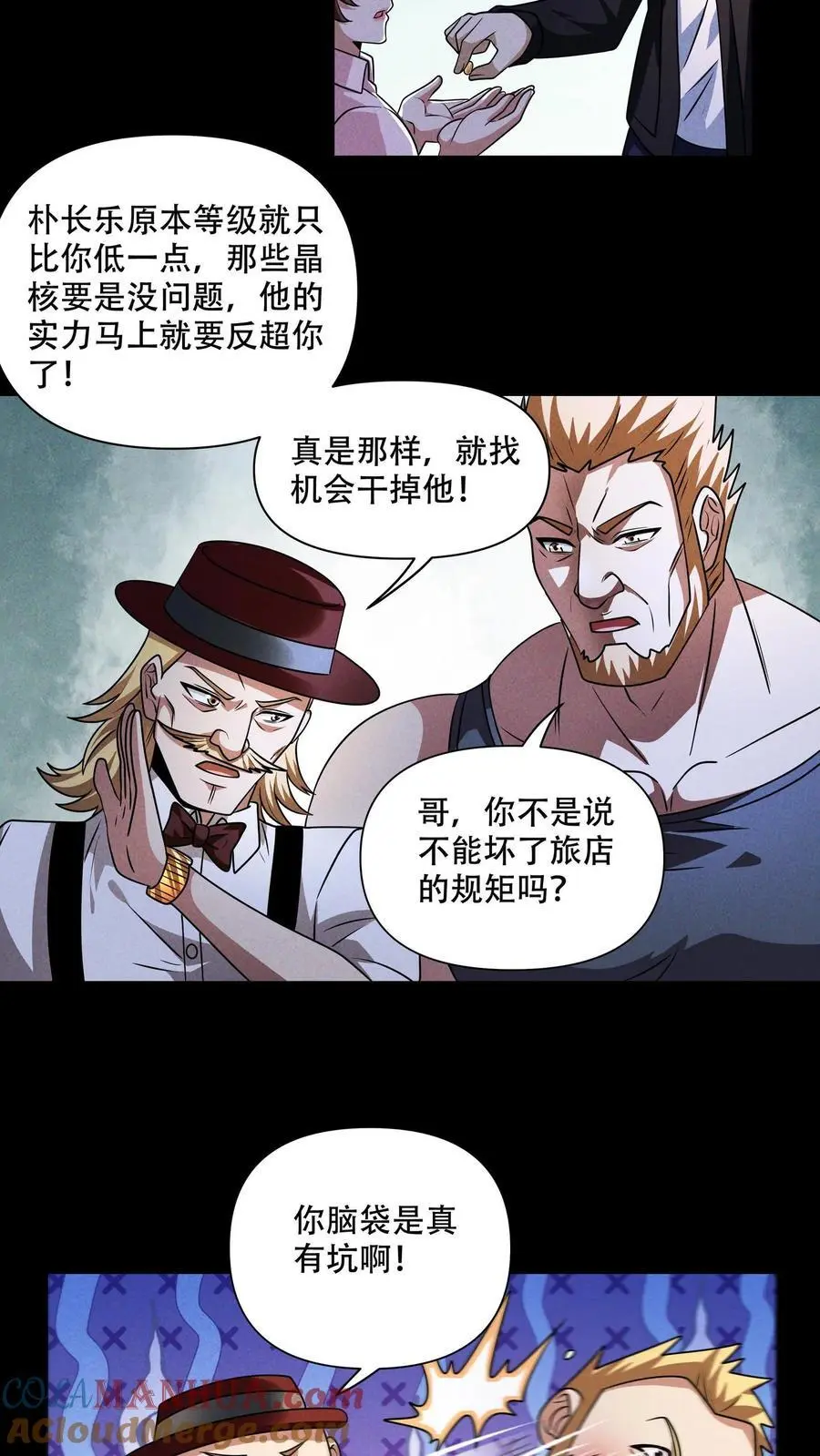 第114话 S13的男人更抗揍！2
