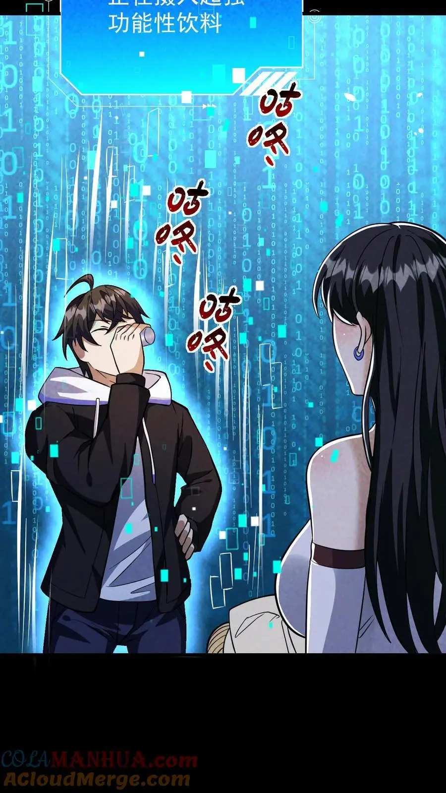 末世求生：我能看到隐藏提示漫画,第100话 水蓝星的希望灯塔5图
