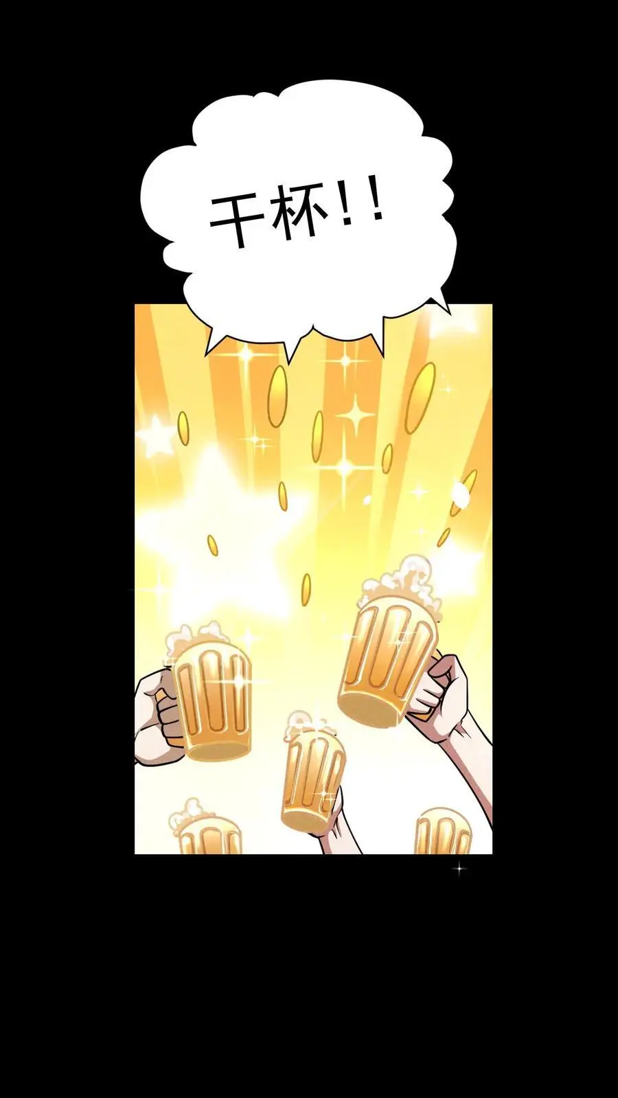 末世求生简介漫画,第99话 郑浩的救世主计划2图