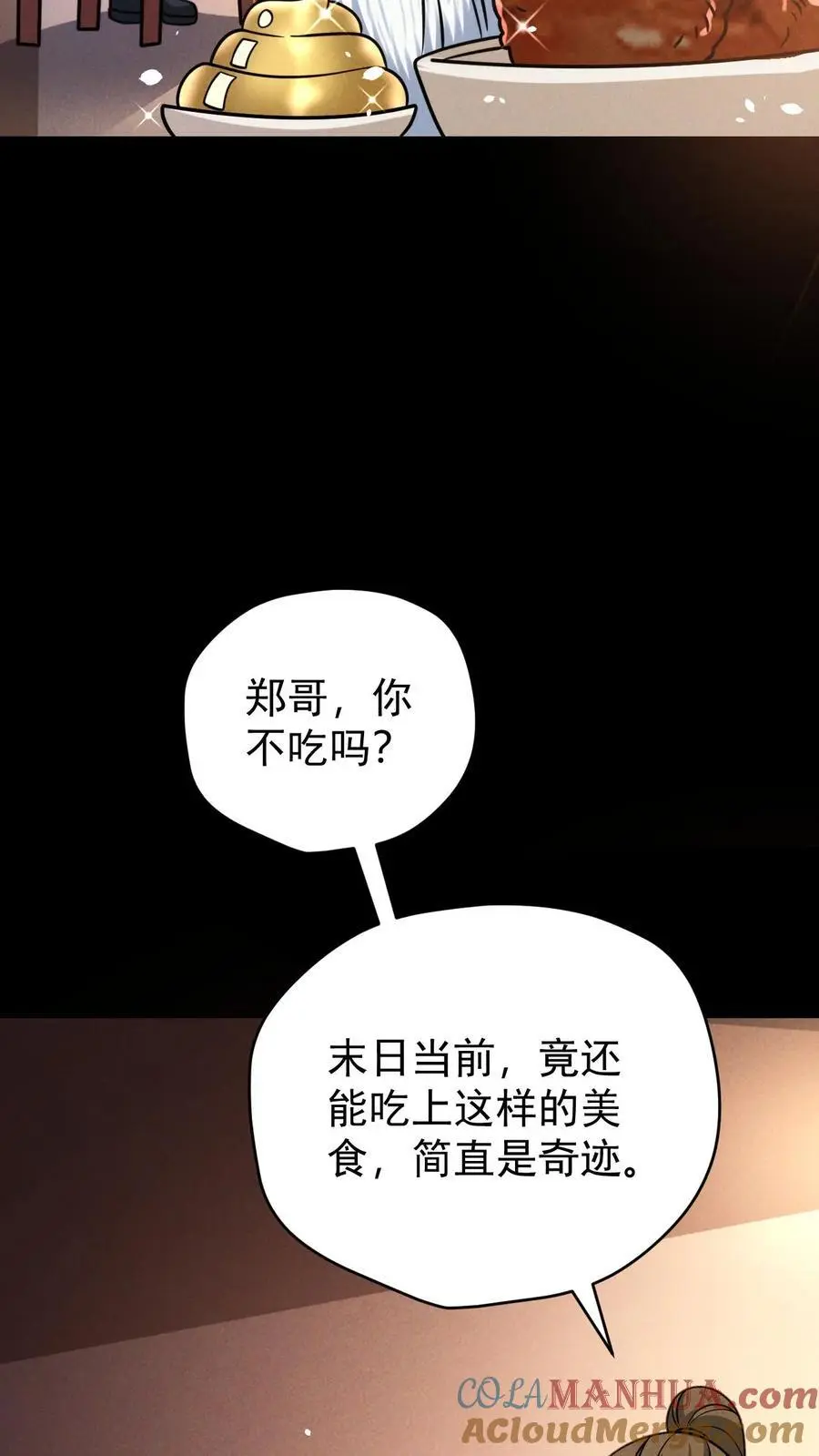 末世求生简介漫画,第99话 郑浩的救世主计划4图