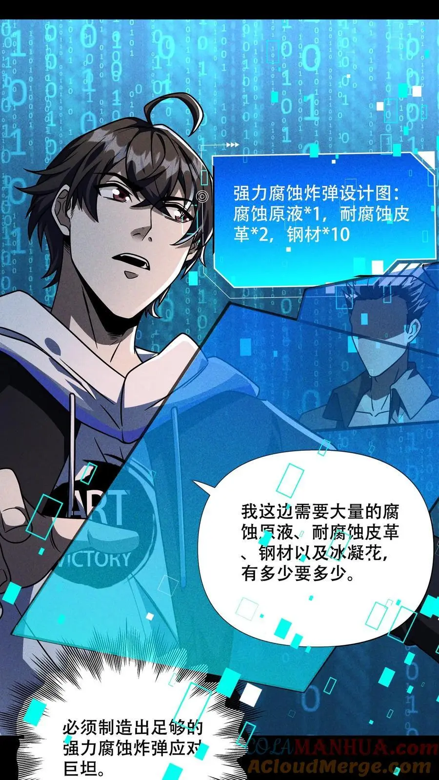 末世求生简介漫画,第81话 操碎了心的大哥！5图