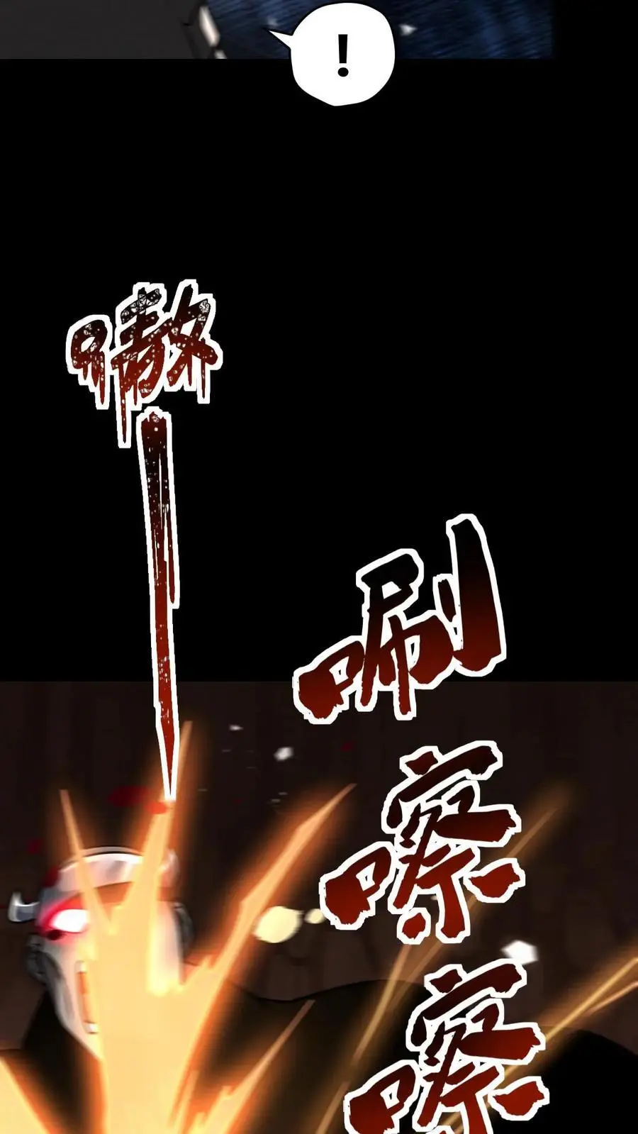 末世求生：我能看到隐藏提示漫画,第119话 隐藏提示之外的恸哭者4图